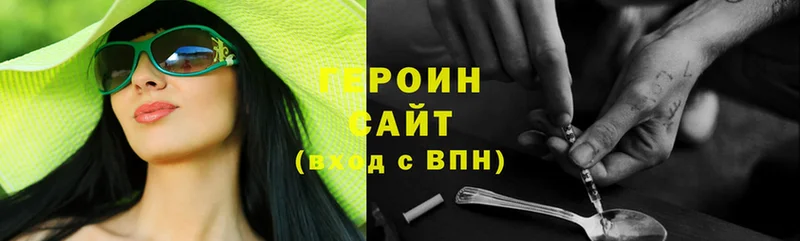 ГЕРОИН Heroin  даркнет сайт  MEGA как войти  Великий Устюг 